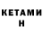 Кетамин VHQ Spockfucious