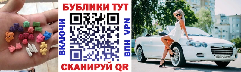 ЭКСТАЗИ 280мг Багратионовск