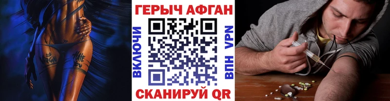 ГЕРОИН хмурый  как найти наркотики  Багратионовск 