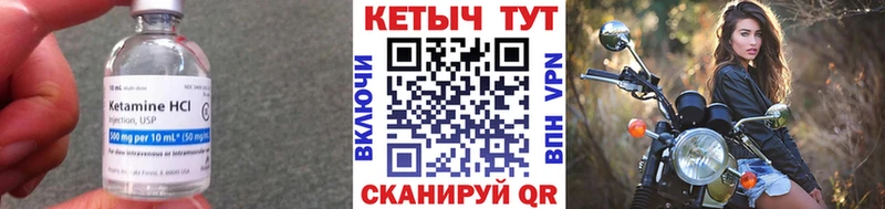 Кетамин ketamine  кракен ссылки  Багратионовск  даркнет сайт 