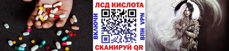 Лсд 25 экстази кислота Багратионовск
