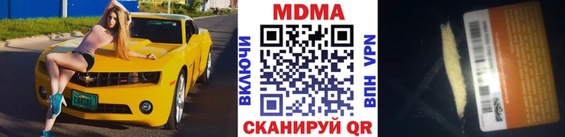 МДМА Molly  что такое   Багратионовск 