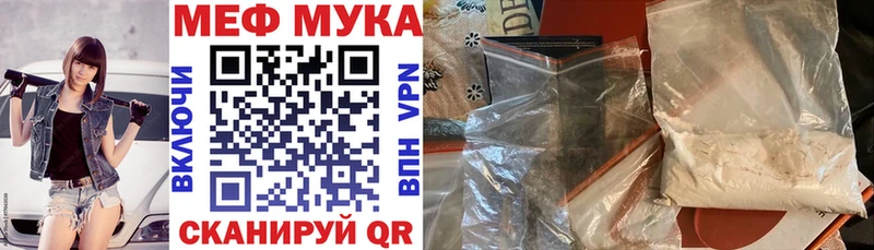 Меф 4 MMC  Багратионовск 
