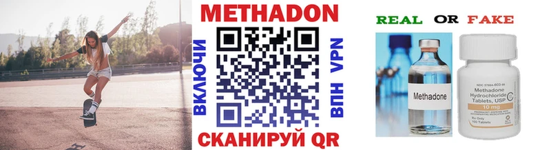 продажа наркотиков  Багратионовск  Метадон кристалл 